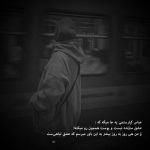 آهنگ مگه نقاشیه اون دوتا چشمات جنگله شماله اون خرمن موهات