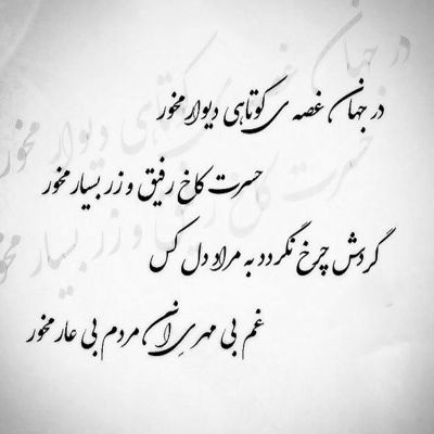 آهنگ بگو این دروغ دوست داشتنیو این بارم