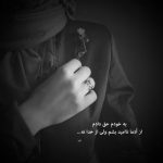 آهنگ بیا بیا بیا بگو هوا هوای ماست