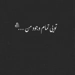آهنگ ماه پایین میارم واست هر شب