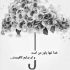 آهنگ تو مث دریایی که موجاش مث موهاته