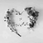 آهنگ به هوای تو میتپه قلبم نرو کم نشو از روزگارم تو عزیز منی همه چیز منی