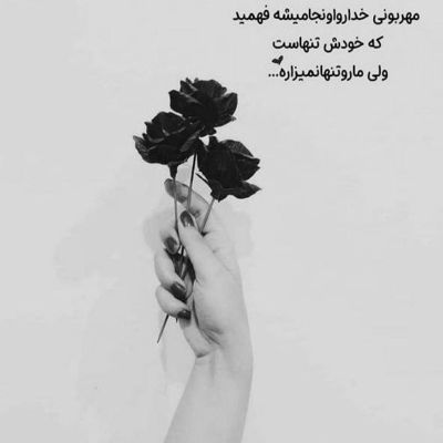آهنگ از چشمت افتادم دیگه میری چه بی رحمانه از پیشم