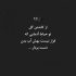 آهنگ داد نزن سرم من از تو داغون ترم سوگند