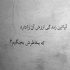 آهنگ مگه دل نداری چرا تنگ نمیشه
