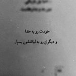 آهنگ کی میتونه عاقل کنه این دل واموندم و