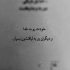 آهنگ من دلم تنگه برات جنگه برات تو دلم هرشب