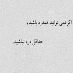 آهنگ به خاطر تو حاضرم خط بکشم دور همه