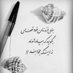 آهنگ من که تورو یادم نمیره حتی آلزایمر بگیرم