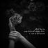 آهنگ من که تورو یادم نمیره حتی آلزایمر بگیرم