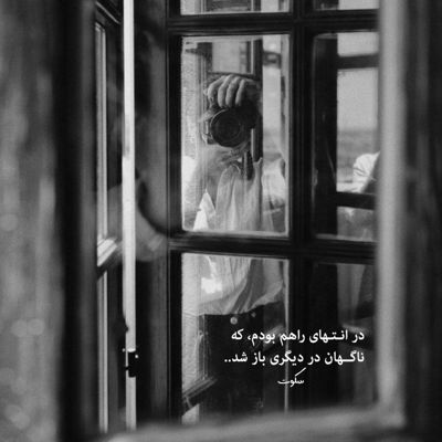 آهنگ میدونم چشات بهم دروغ نمیگن نه