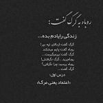 آهنگ داره بارون به شیشه میزنه هوا درست هوای لندنه