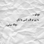 آهنگ عجیب غریبه خواستم شدید عزیزی واسم