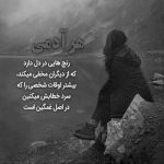 آهنگ تموم آدمارو دعوت کردم فقط نشستم از تو صحبت کردم