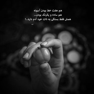 آهنگ فوق العادس حس با تو بودن