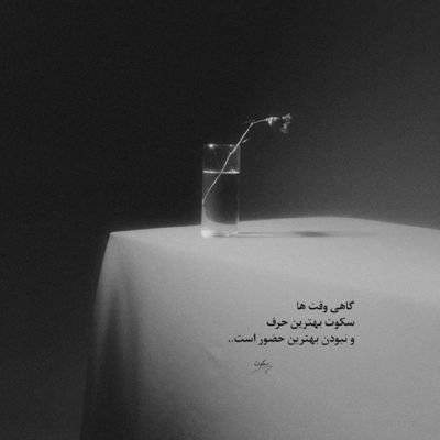 آهنگ دیشب دادم دوباره رد