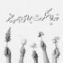 آهنگ تو تا آخر عمر واسه منی تو عشق زود رنج و حساس منی