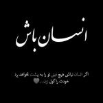 آهنگ قایق سرگردون منم همش تو رو میخواد دلم