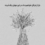 آهنگ خوش به حال قلبم تو رو داره