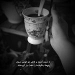 آهنگ از خود برای تو گذشتم از قلب تو خیری ندیدم