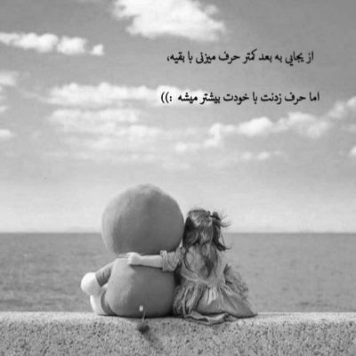 آهنگ حرف نمیره به خرج دلم