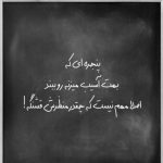 آهنگ بارانی کردی دو چشمی که به عکس تو شده خیره