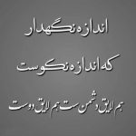 آهنگ دیدی چقدر تو این قصه تنهام و کل روز فکر نصف دردام