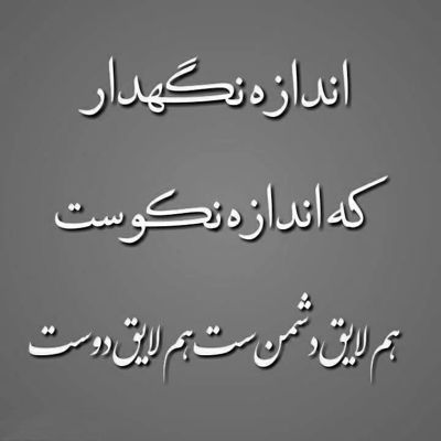 آهنگ دیدی چقدر تو این قصه تنهام