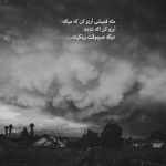 آهنگ رگ خواب منو گرفتی تو دستت ای وای