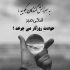 آهنگ مروارید کمیاب من باتو دریا اوج آرامشه