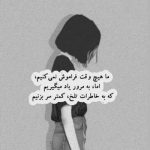 آهنگ تو یه پازلی که حل نمیشه