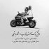 آهنگ کلید قلبمو سپردم دست تو من ندیدم مثل تو