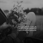 آهنگ فکر نمیکردی دلت گیر کنه از همه عالم تورو سیر کنه