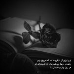 آهنگ خط قرمزم تویی بد جوری روت غیرتیم