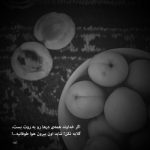 آهنگ قدغن میکنم دیدنتو اصن رو هیچ گلی نی بوی پیرهن تو