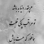 آهنگ آخه عشقم میکشه صدات بزنم نفس نفس نفس