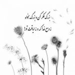 آهنگ حواست به منه که نمیری تو حاشیه