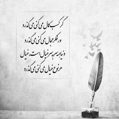 آهنگ تصمیم گرفتم به خودم سخت نگیرم