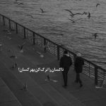 آهنگ مستم تو کجا حال مرا میبینی