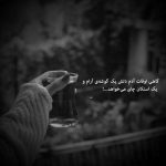 آهنگ موهاتو تو باد ول کن که موهات مث درمون درد دلمه