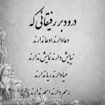 آهنگ بلند بلند بخند برام هرجا بری همراتما