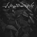 آهنگ چشامو وا کردم چشام دنبال تو بود