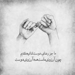آهنگ یک دو سه دل دادم نکشید به چارو چشمام خیره روت