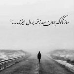 آهنگ بمیرم ای دلم برات خدا به دادت برسه