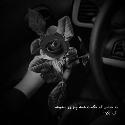 آهنگ تصمیم گرفتم اگه برگردی دوباره