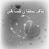 آهنگ امشبم دلم یه حالی شد سهم این دل بیقراری شد