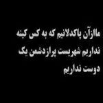 آهنگ آرزوهای دلم از تو به دوره ممبد واسه دلم تنهایی زوره