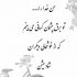 آهنگ نموند تا دلم بتونه به بودن اون بنازه
