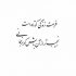 آهنگ قاطی شدی باکی که اینجور بیخیالم شدی