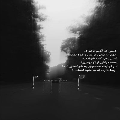 آهنگ غرقم توی عالم خودم سیاهی وجودمو گرفته